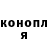Конопля конопля Milena Postica
