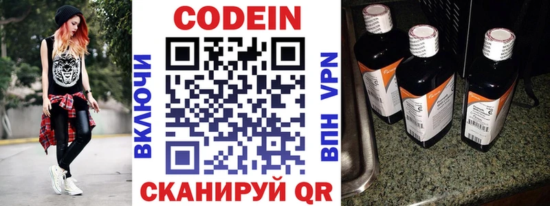 MEGA ТОР  Коряжма  Codein Purple Drank 