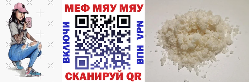 Мефедрон VHQ  закладка  Коряжма 